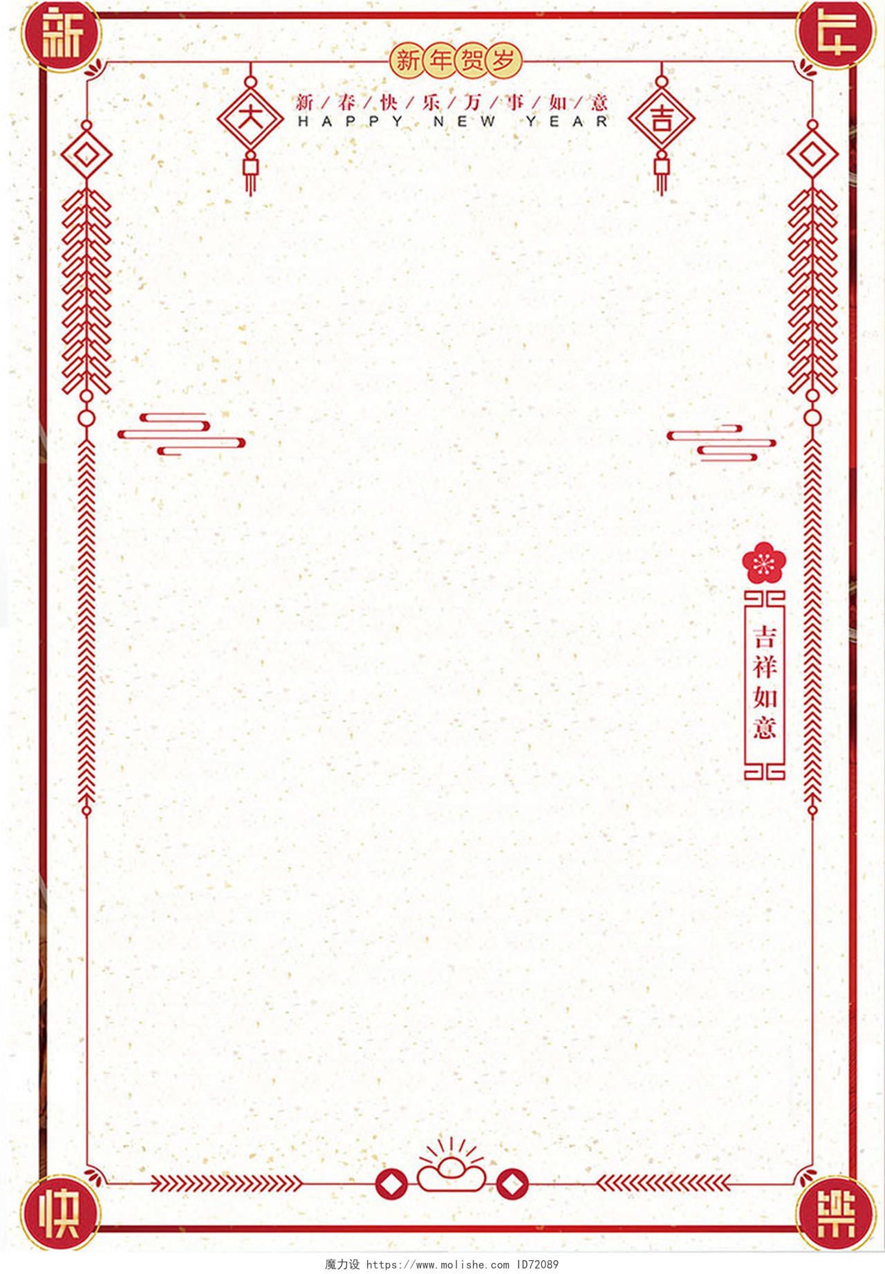 中国风线条边框炮竹2019猪年新年春节信纸贺卡